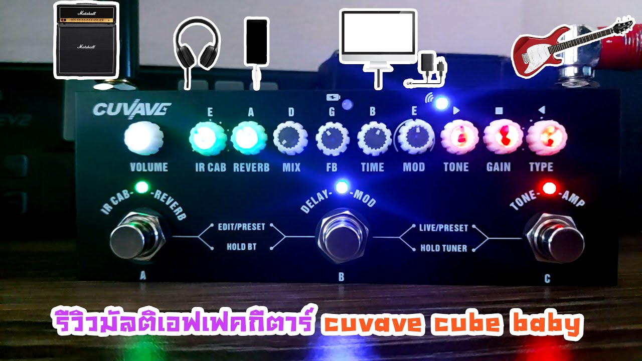 รีวิวมัลติเอฟเฟค Cuvave Cube Baby