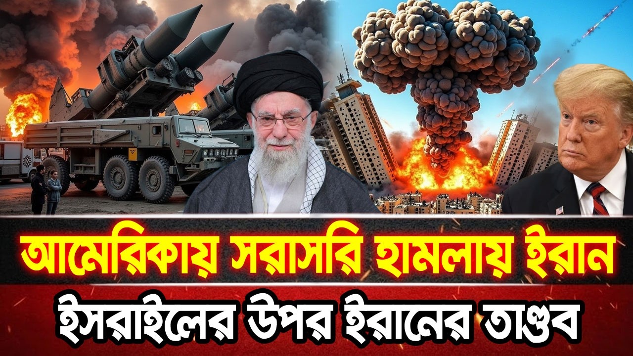 আন্তর্জাতিক খবর 13 Mar 2026 bbc news আন্তর্জাতিক সংবাদ breaking news বিশ্ব সংবাদ ইসরাইল-ইরান-আমেরিকা