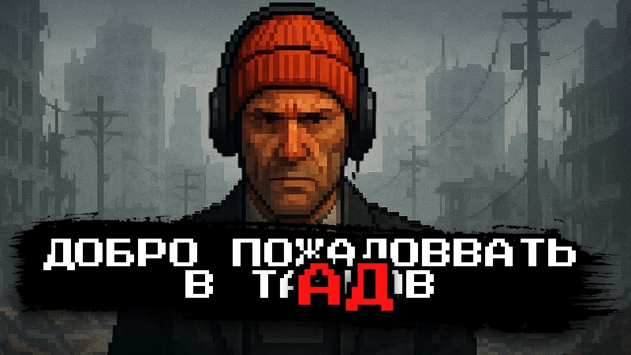 Добро пожаловать в Тарков | Мой первый раз в EFT