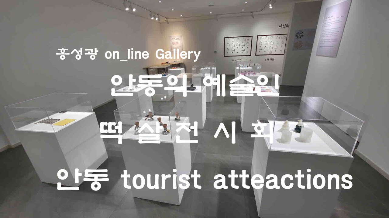 288 떡살