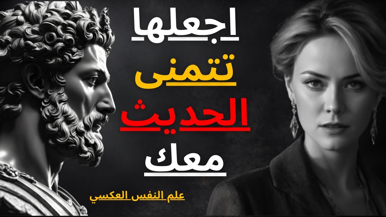 فن تجاهل النساء | الرواقية