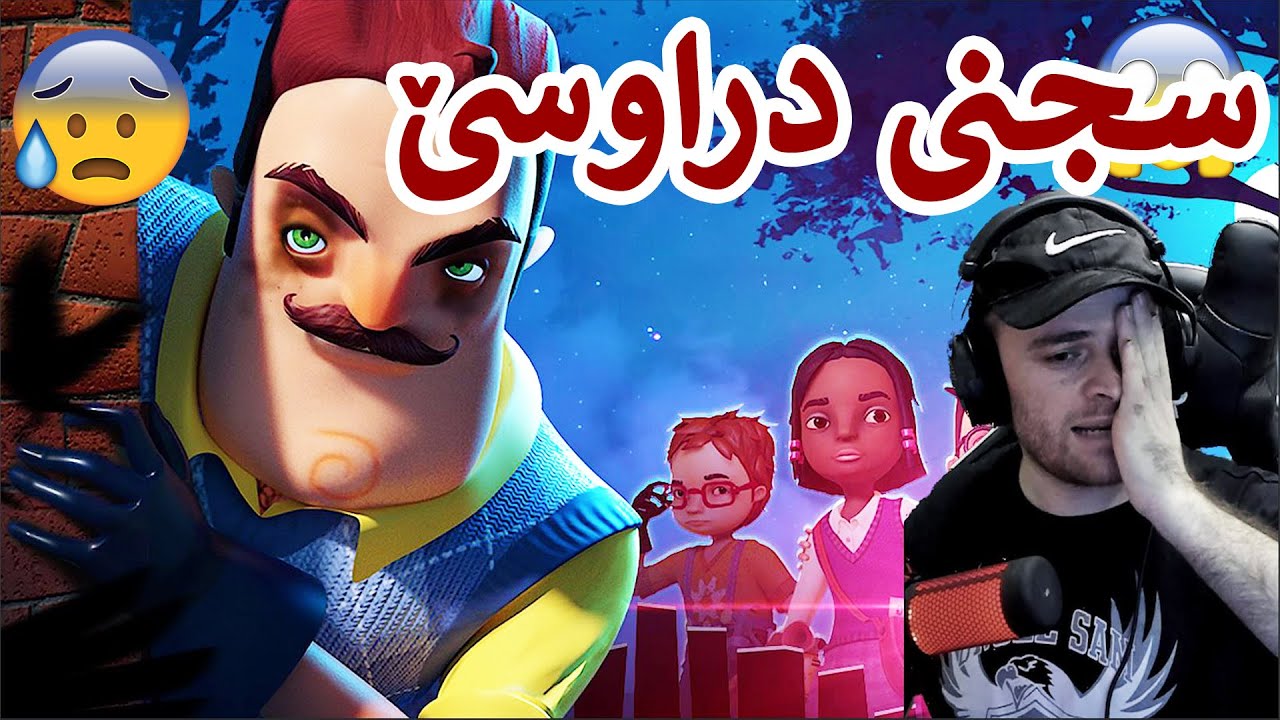 Hello Neighbor #3 🤣هەتا چومە ناو خانووەکە شێت بووم کەچی تووشی چی بووم