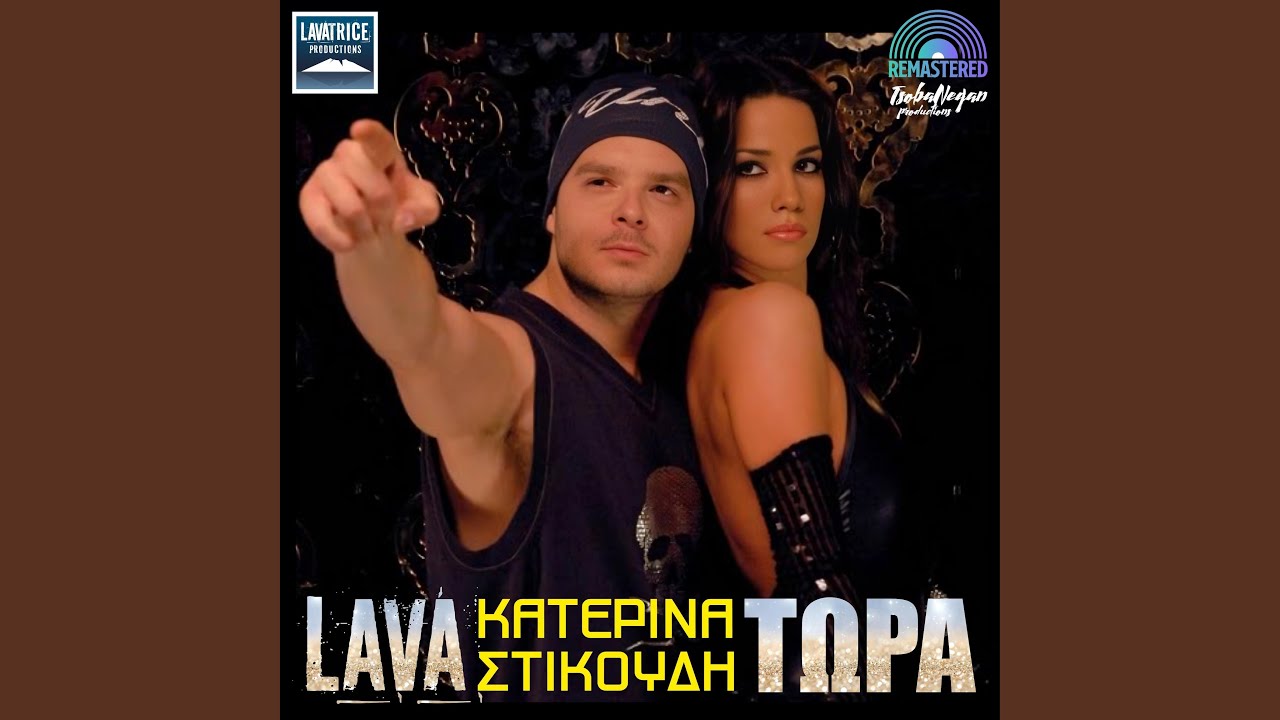 Tora (feat. KATERINA STIKOUDI) (Remastered 2025)