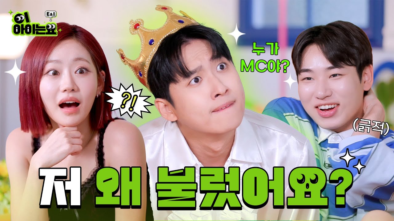 🐥첫 화니까 넘어갈게요. I 승헌쓰&쥴리의 '이아이는요' I EP.1 미미미누