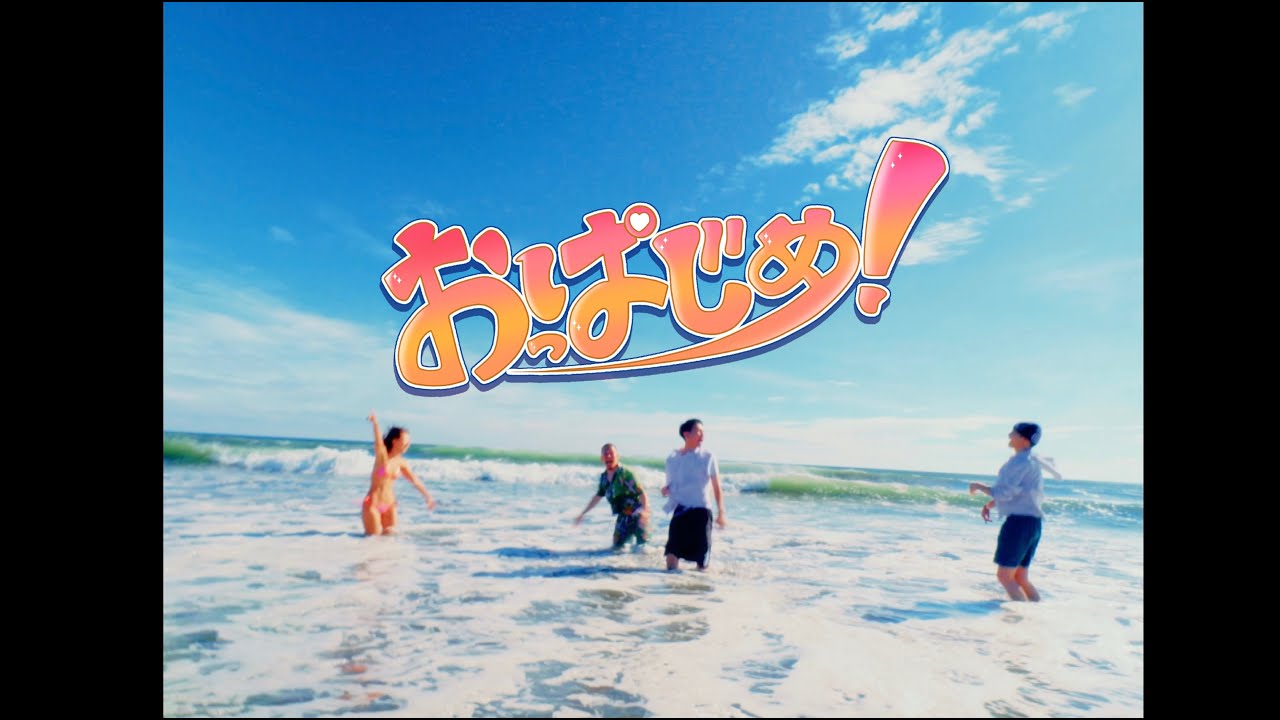 Legal nerd boyz「おっぱじめ！」(シラフ, TOKYO世界)