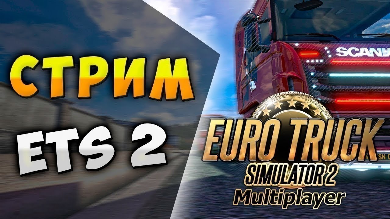 ETS 2