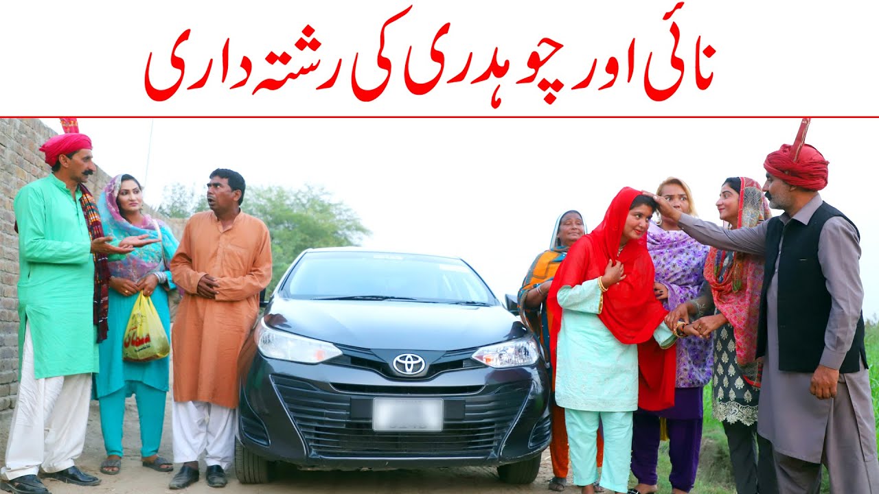 Nai Vs Chudhary//Ramzi Sughri, Koki, Jatti, Mai Sabiran,Bhotna,Sanam New Funny Video By Rachnavi Tv