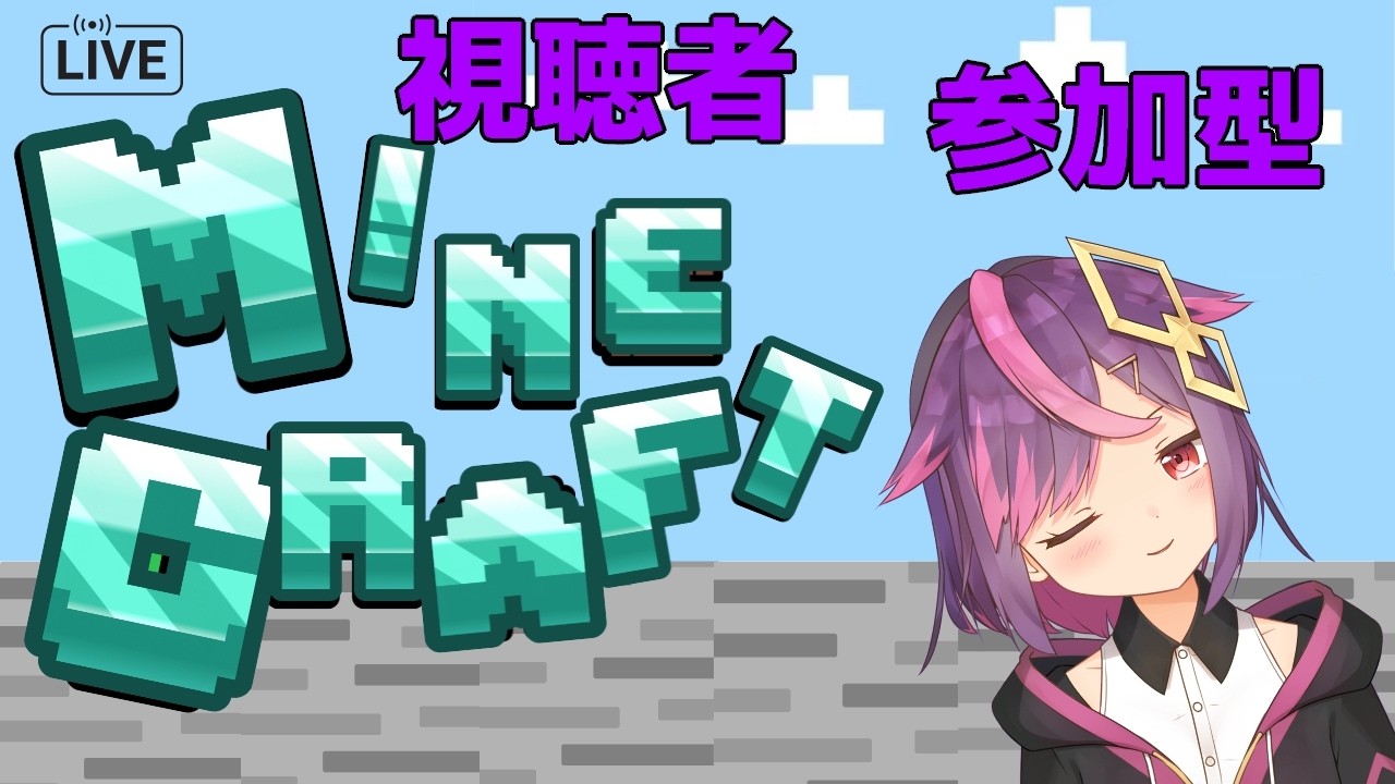 視聴者参加型統合版minecraft 　今日はネザー探索