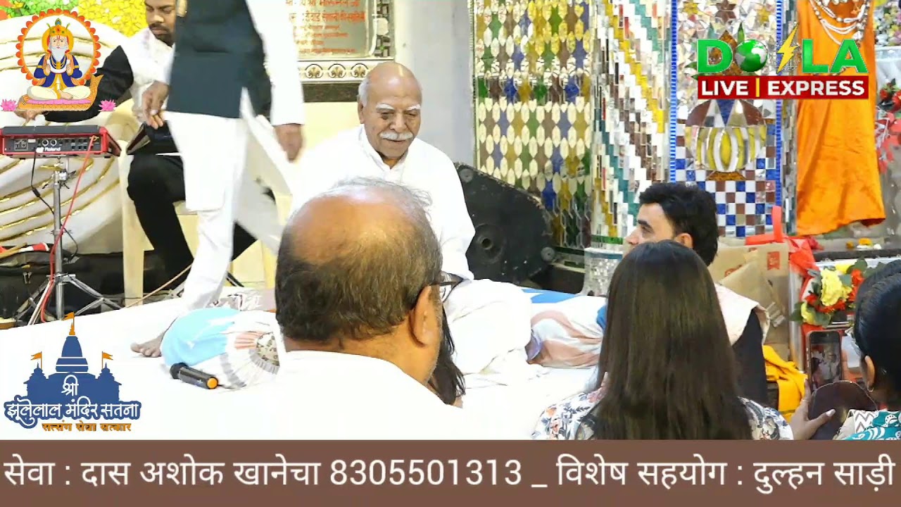 49 वां संत समागम व मेला श्री झूलेलाल मंदिर सतना