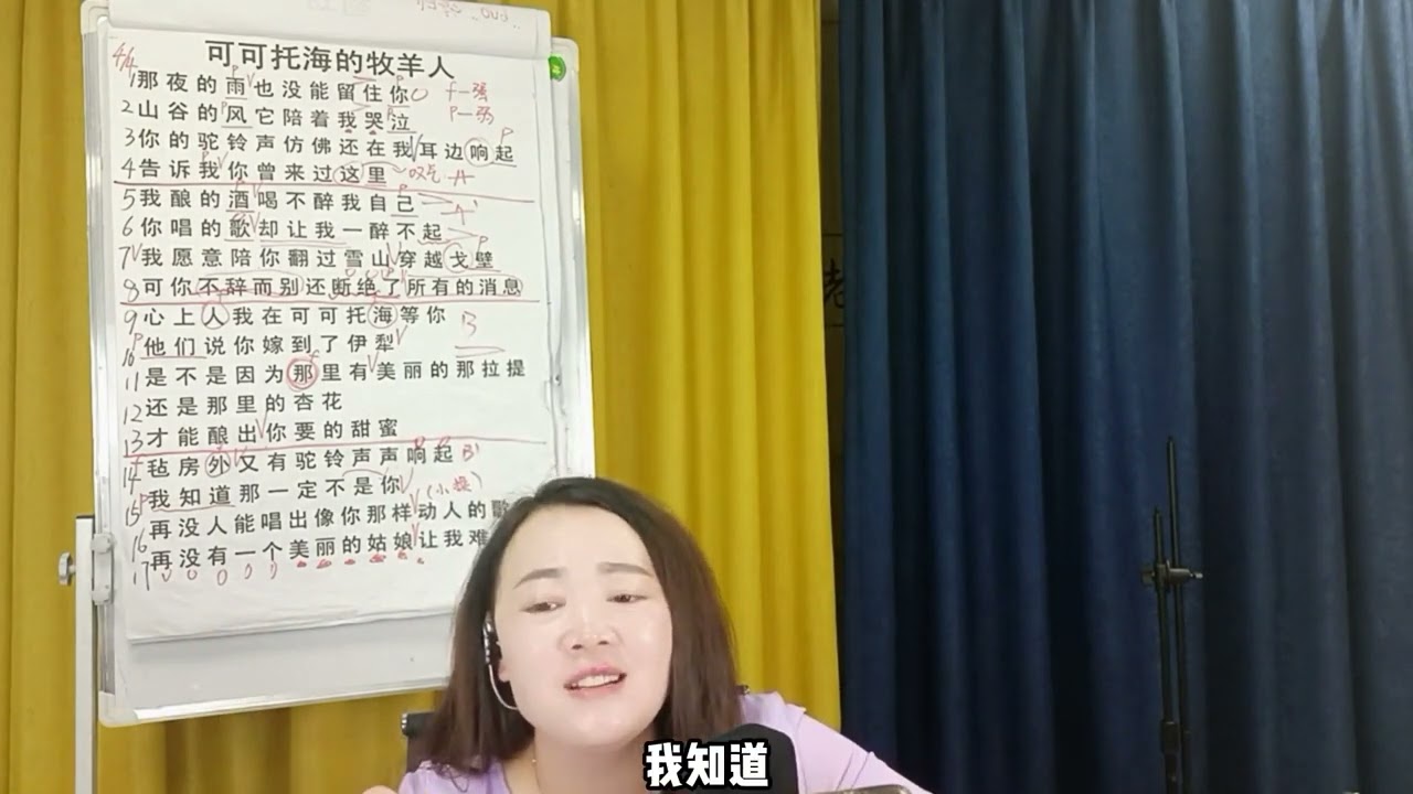 《可可托海的牧羊人》歌曲高音教学，三个技巧教你唱高音不靠吼！