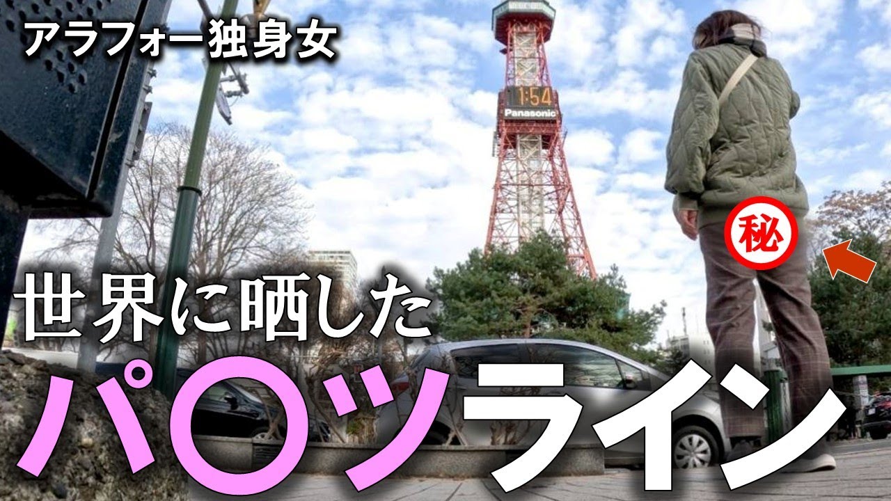 皆の視線を感じるとは思っていたけどまさかのパ〇ツの線を堂々と見せて歩いていました。