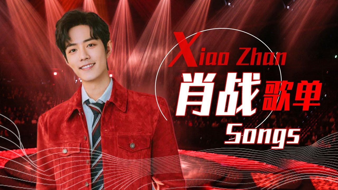 从《竹石》开始听肖战Xiao Zhan央视舞台合集！你最pick哪一首？（一小时循环版）|《华语金曲串烧》中国音乐电视 Music TV