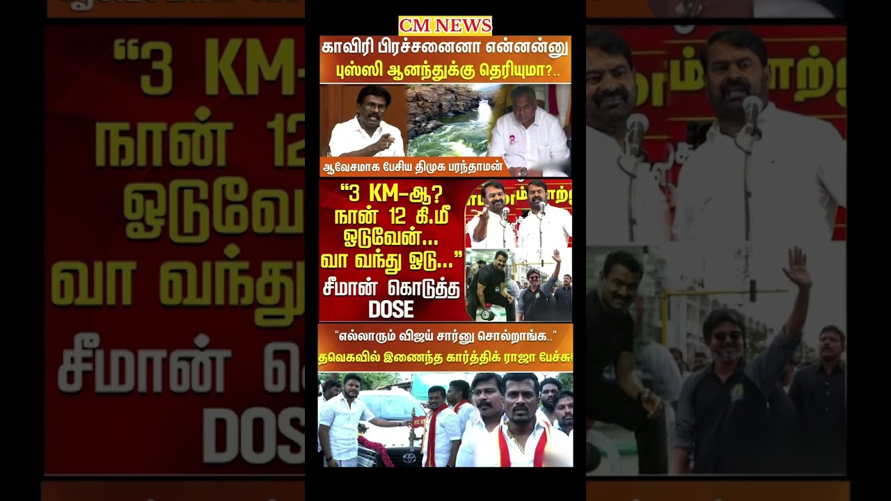 TVK Thalapathy vijay anna || #tvk#dmk#admk#congress#bjp#breakingnews#news#thalapathy#vijay#cjp