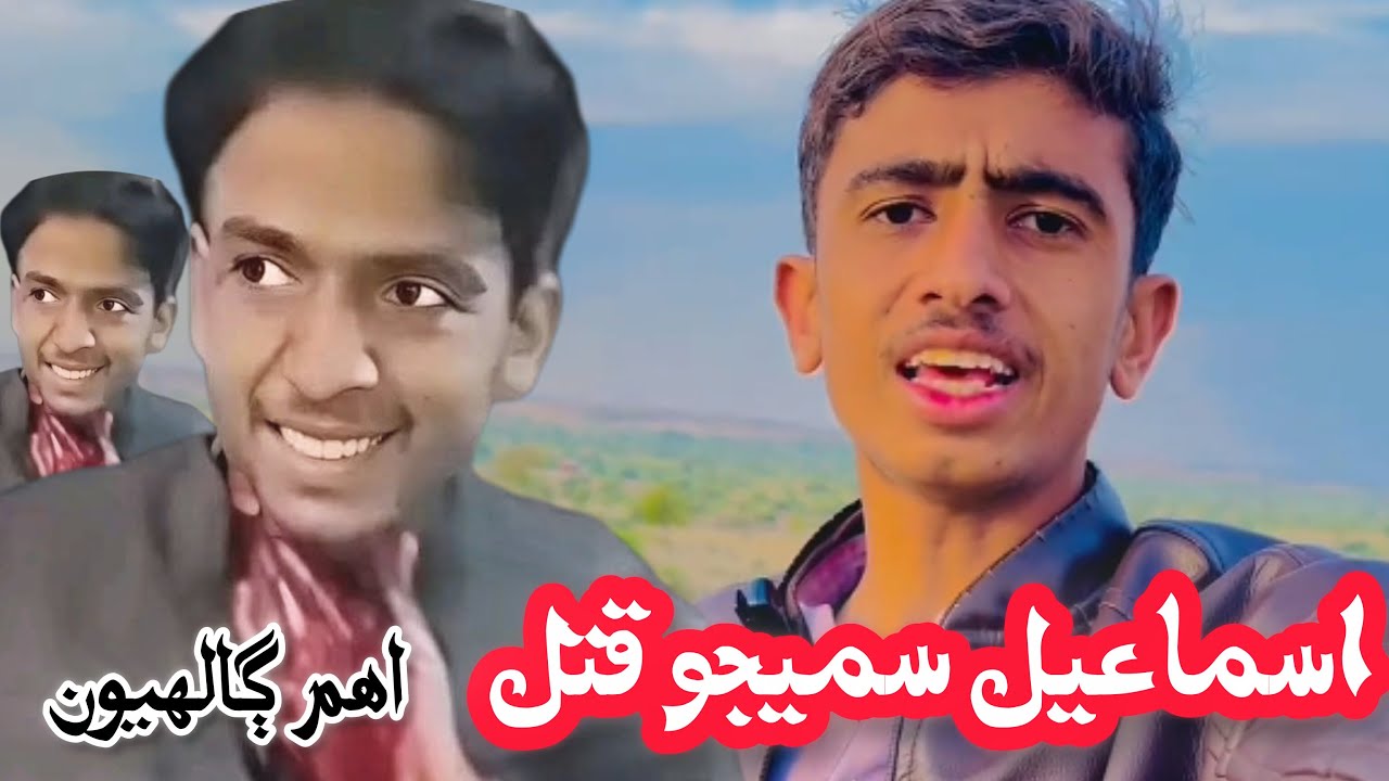 Ismail Samejo Shaheed Vlog | Umerkot Incident 😱🥹 | Emotional Vlog🥲 | Kamran Malhar Entertainment 