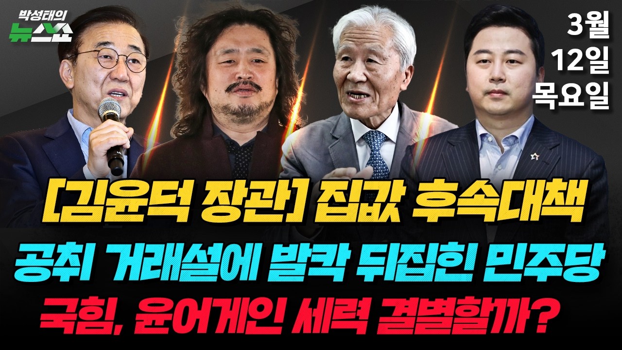 [🔴뉴스연구소] 