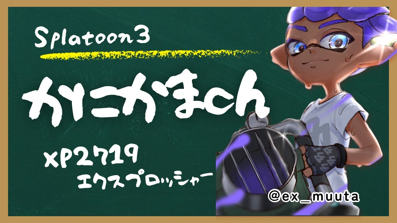3.9 inkwave ③　あさりのおみそShell