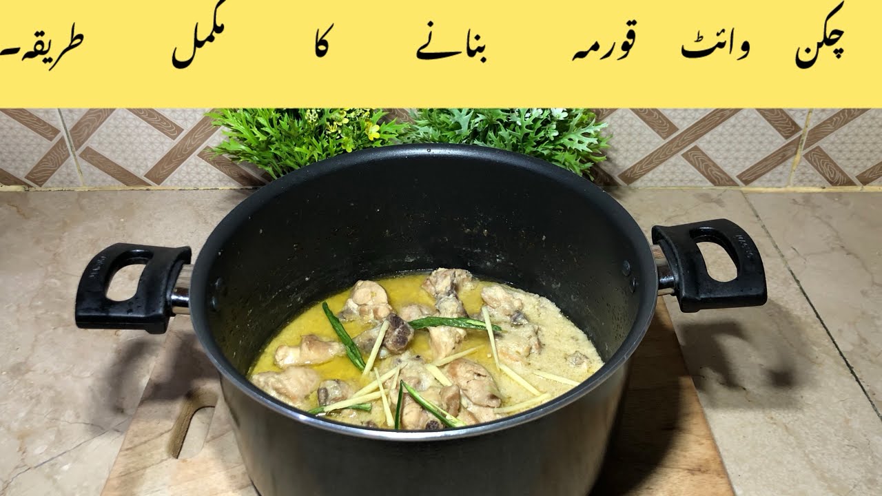 Creamy Chicken White Korma | Eazy Homemade Mughlai Style 