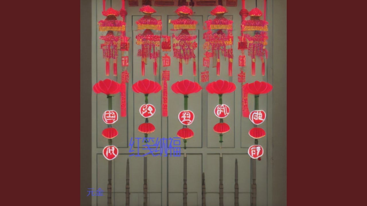 吉光入户.WAV