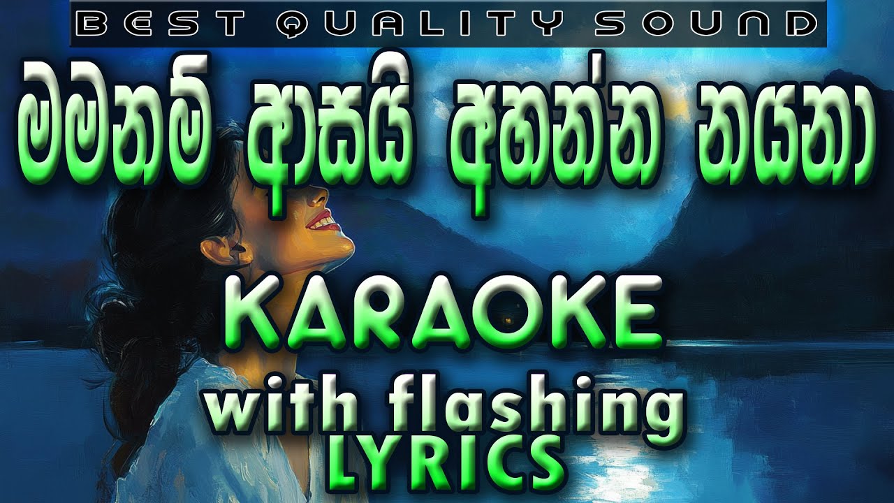 Mamanam Asai Ahanna Nayana Karaoke with Lyrics (Without Voice)