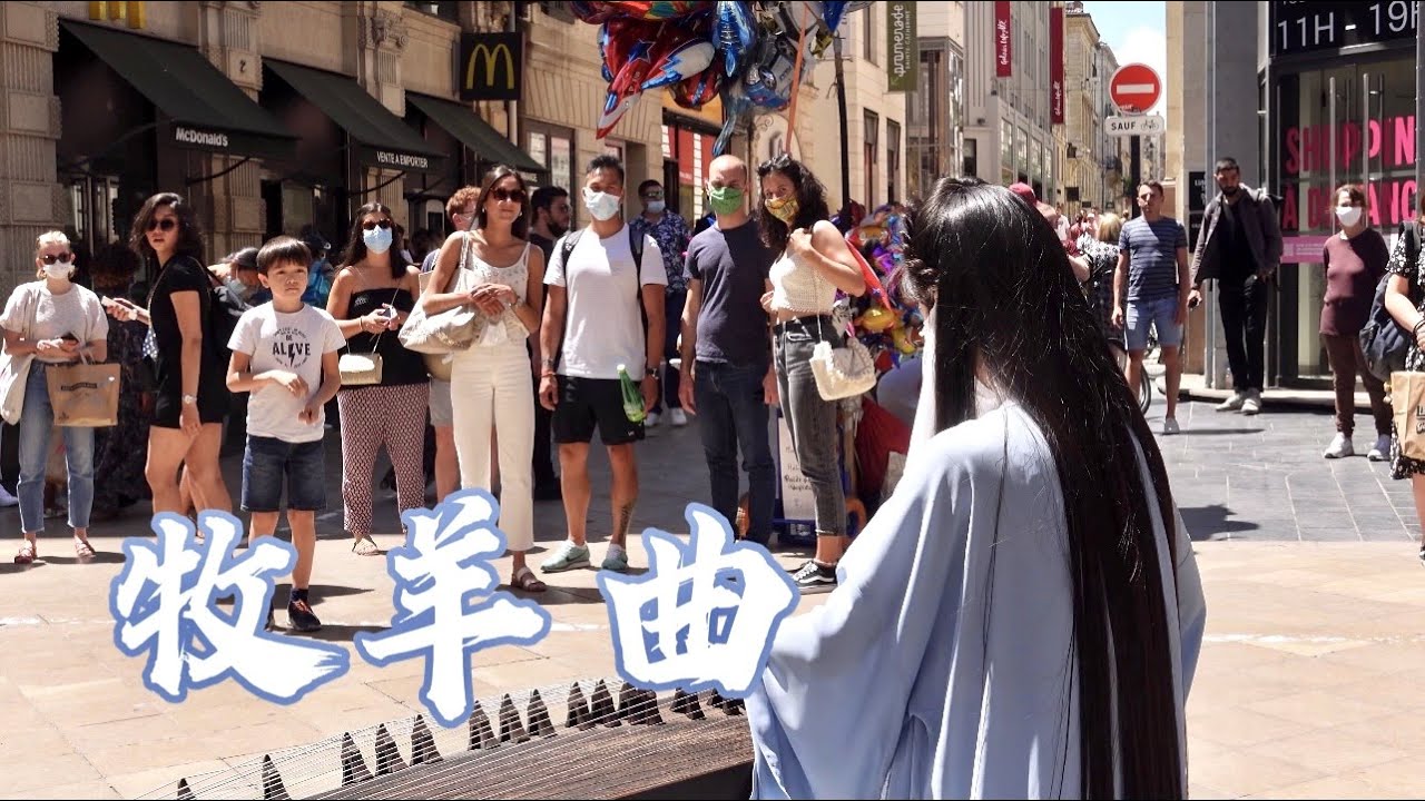 國外街頭，古箏演奏《牧羊曲Mu Yang Qu》感受濃濃的中國風 The Shaolin Temple Interlude