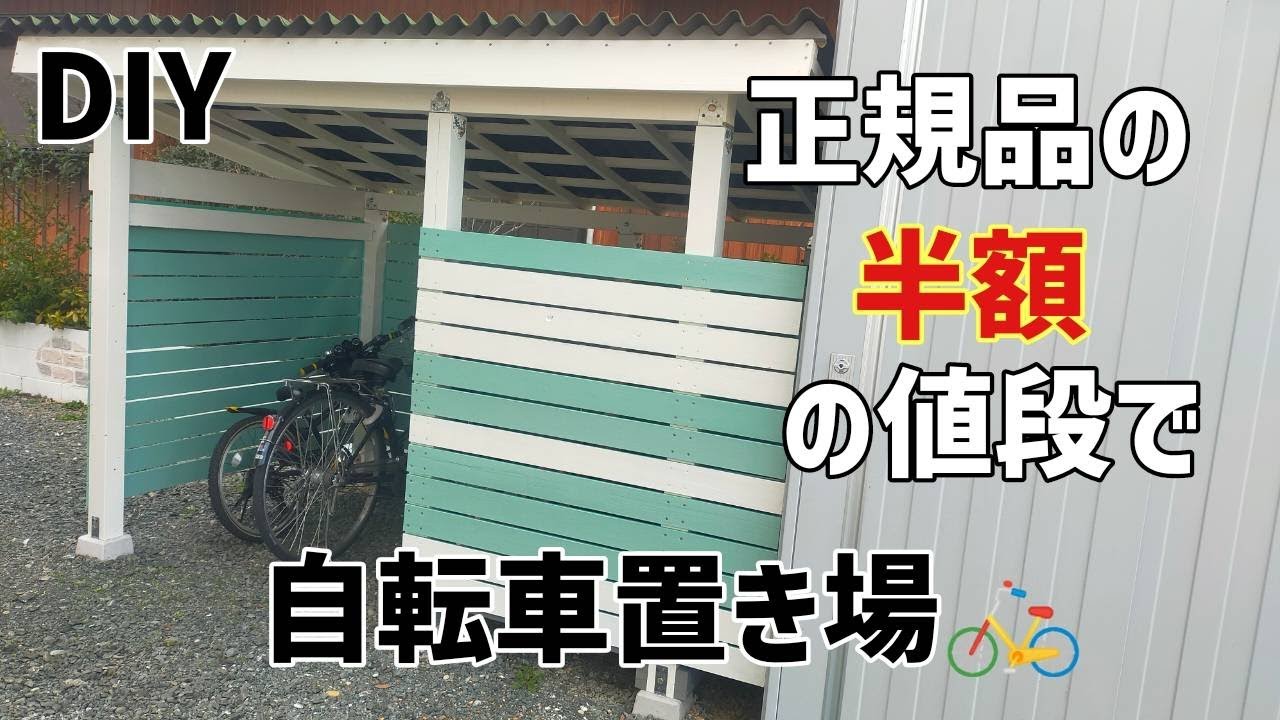 春だ!新生活だ！自転車置き場だ！！