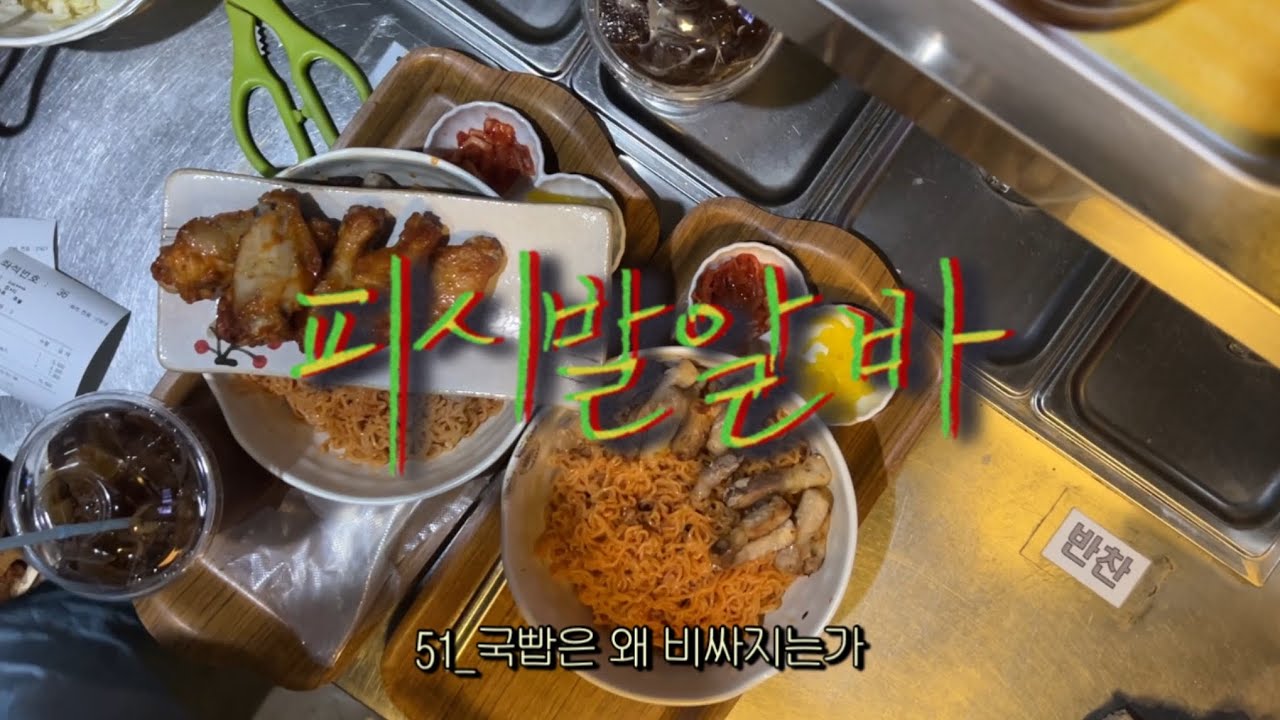 Work vlog/피시방 알바브이로그/술땡기네요 그게 매일이라 문제지