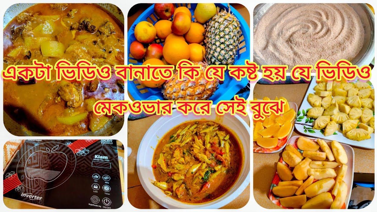 ✨একটা ভিডিও বানাতে কি যে কষ্ট হয় যে ভিডিও মেকওভার করে সেই বুঝে😓 লাউ দিয়ে গরুর মাংস রান্না।।🍲