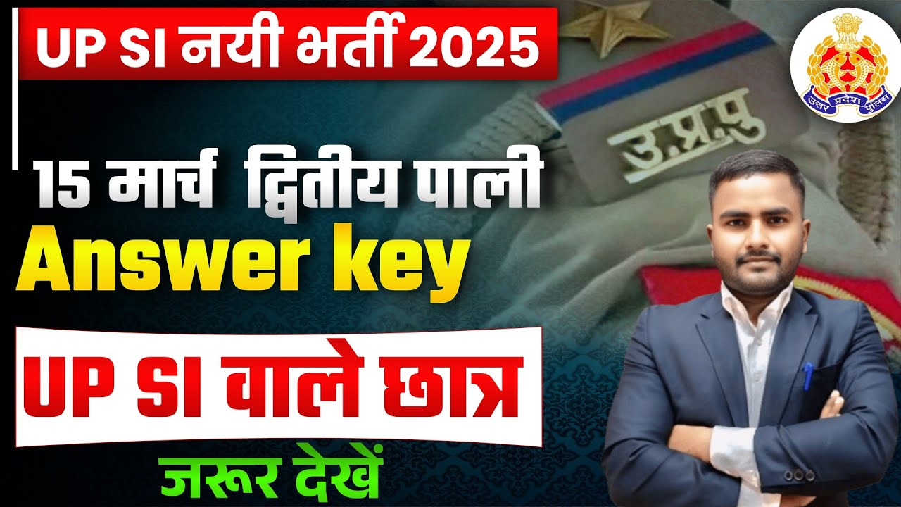 UP SI Exame Analysis| 15 March 2026 Second Shift|@aagmanstudypoint 