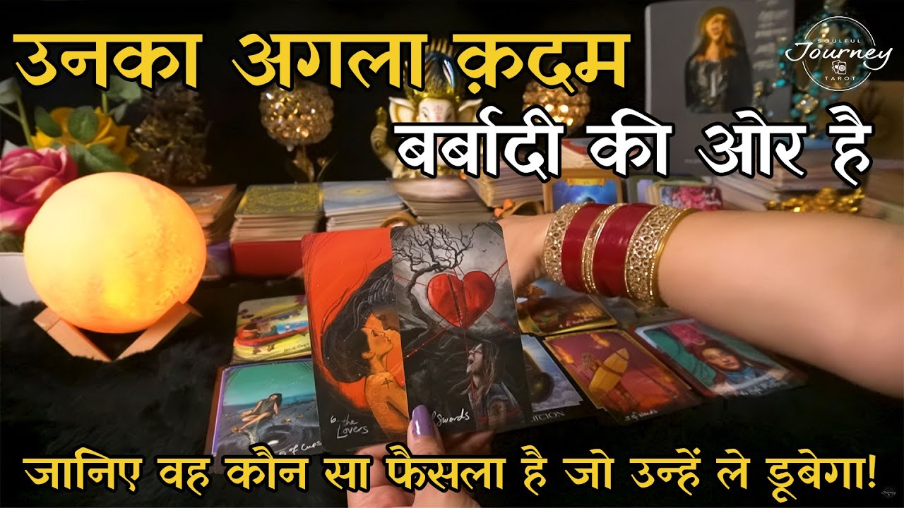 Kya Ye Third Party Apni Life Ki Sabse Badi Galti Karne Jaa Rahi Hai | Hindi Tarot Reading