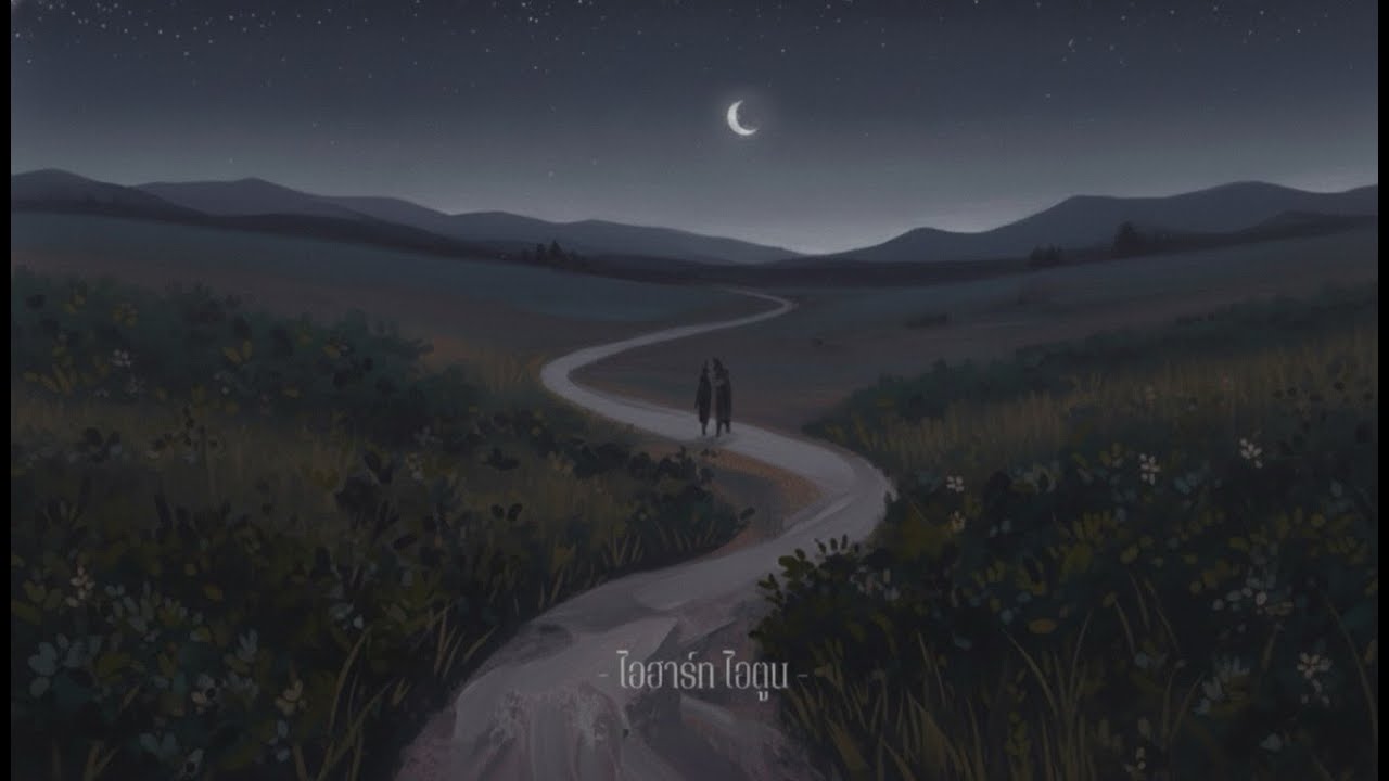 คงเป็นฉันเอง (It's me) - iHeartiToon (Official Audio)