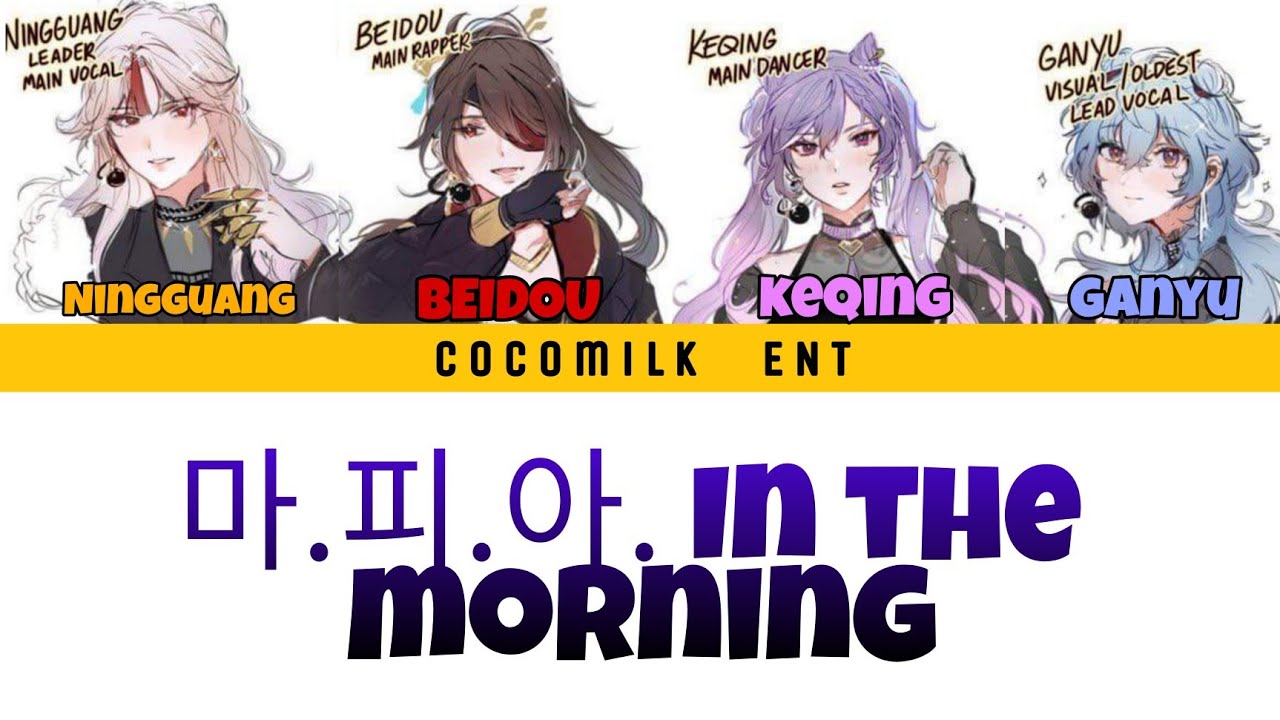 How would L/YUE sing 마.피.아. In the morning? (Han/Rom/Eng Color coded lyrics)