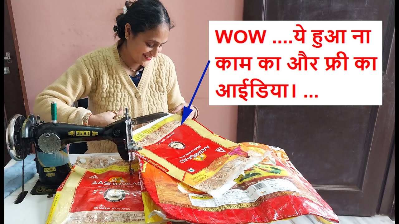 काम का और फ्री का आईडिया। / rice bag reuse idea / old bedsheet reuse idea / no cost diy for home
