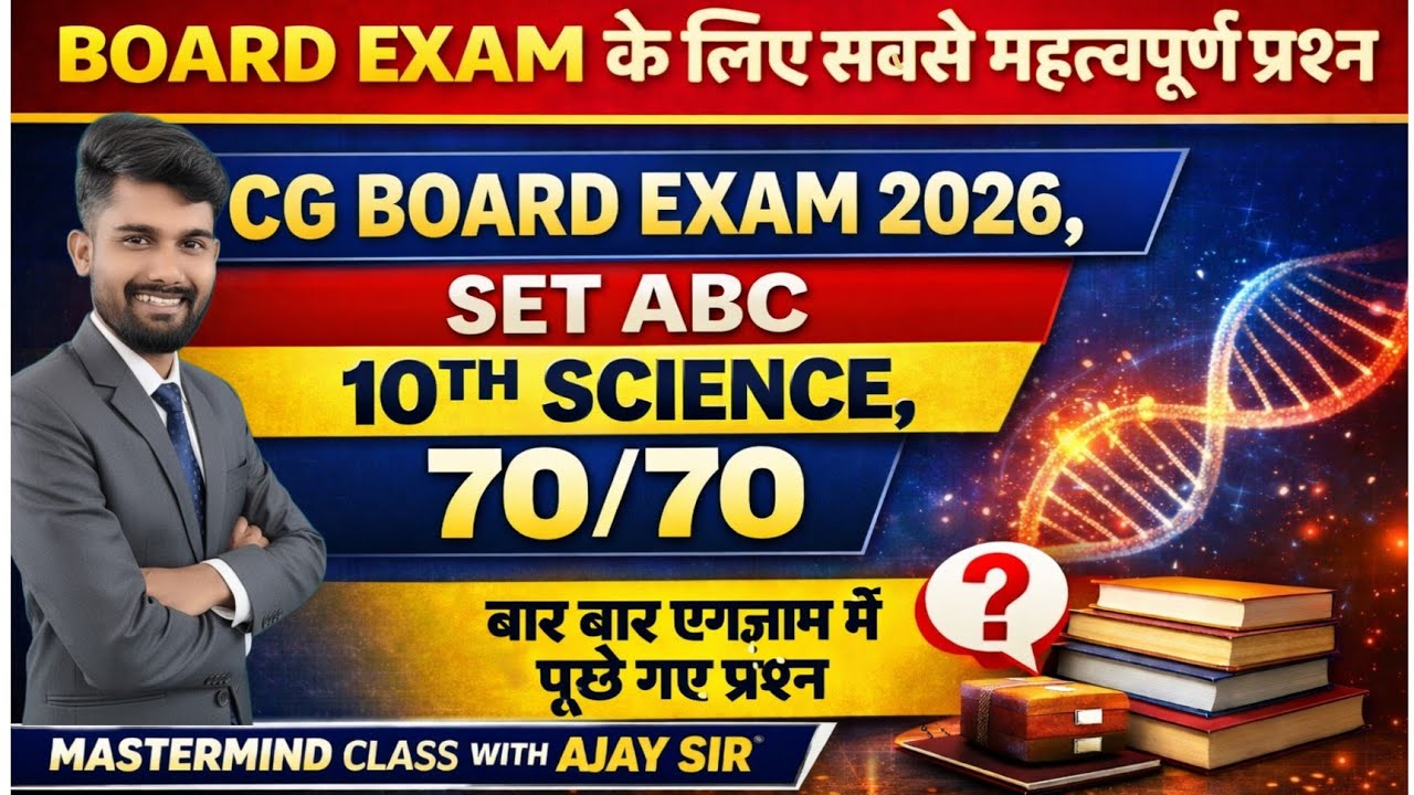 10TH SCIENCE IMPORTANT QUESTIONS 🏆CG BOARD EXAM 2026🔍70/70 MARKS 🔥