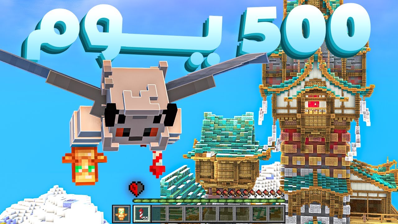 قضيت 500 يوم على نصف قلب هاردكور !!؟