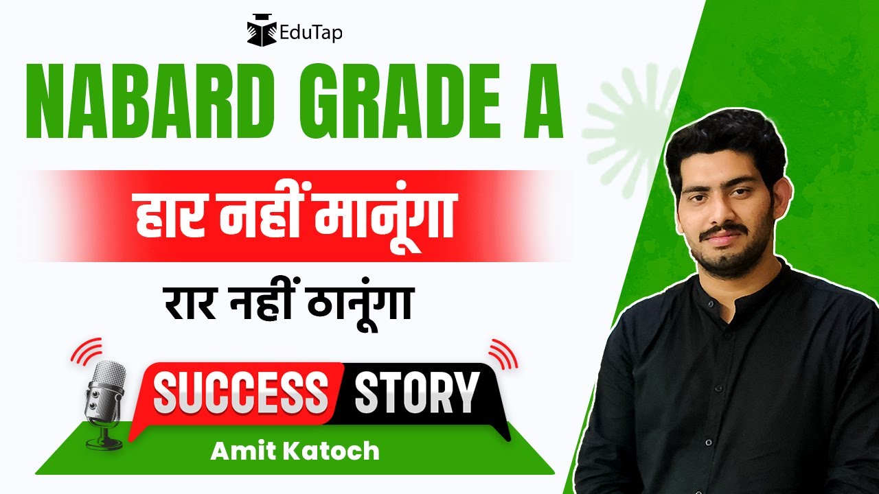 NABARD Grade A Topper Interview | NABARD Gr A Preparation Strategy | How To Crack NABARD | EduTap