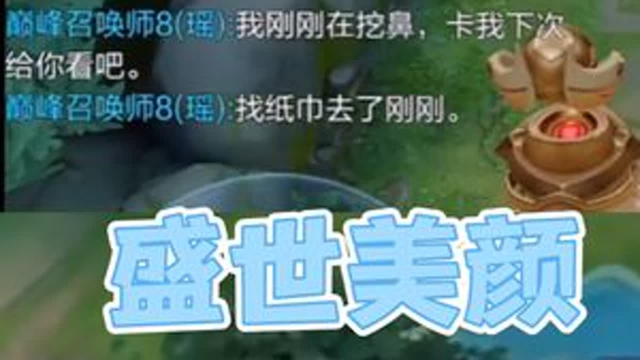 【阿水】猜猜水水cos谁 （6.4凌晨）#王者荣耀 #王者荣耀阿水 #王者荣耀阿水国服瑶 @阿水（国服瑶大乔）
