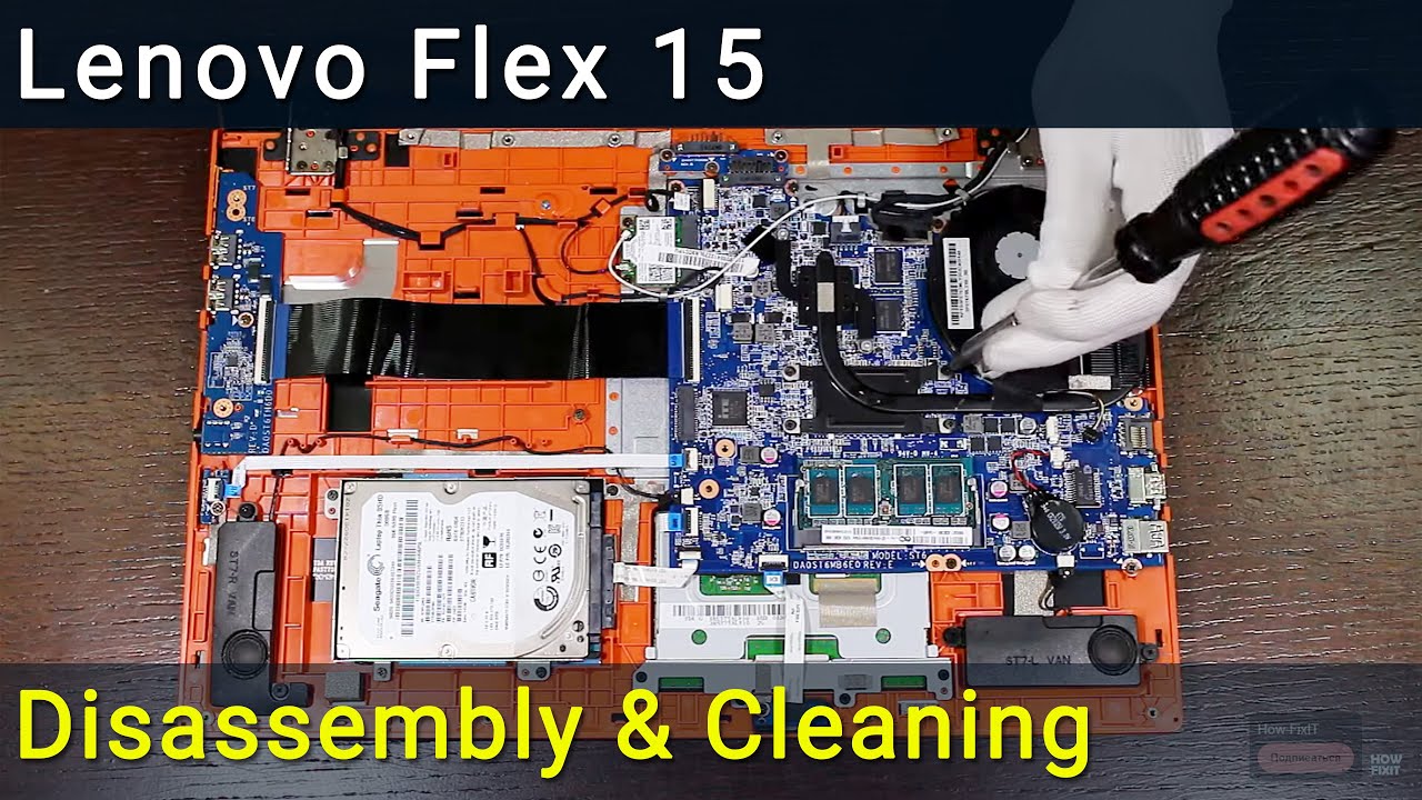 Lenovo Flex 15 Разборка, чистка вентилятора от пыли и замена термопасты