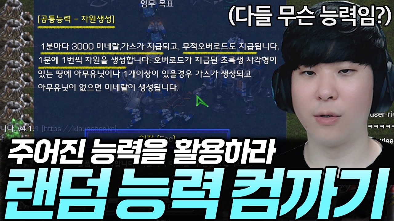 5명의 랜덤 능력자 vs 3대의 슈퍼컴퓨터 