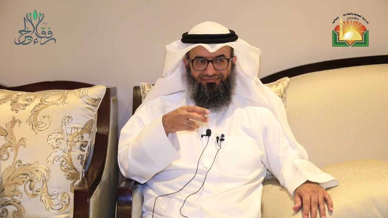 اثر العلم على الشباب - الشيخ .  د / مطلق الجاسر