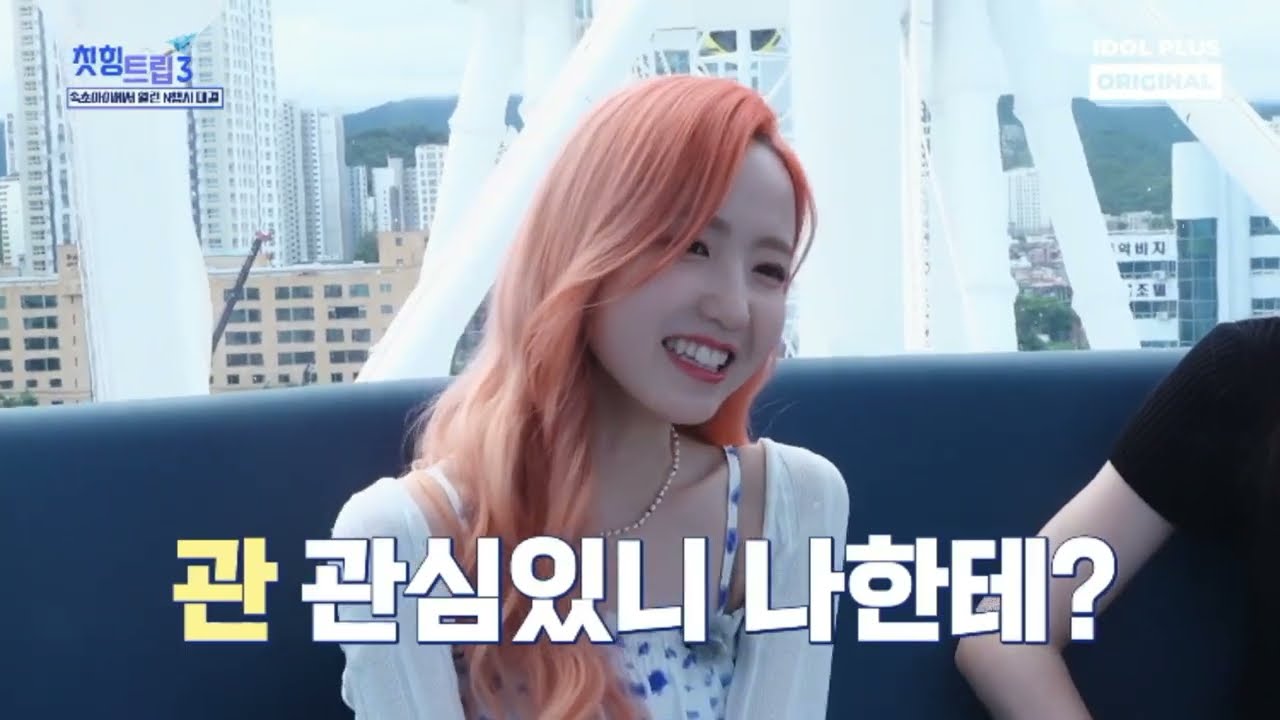 아이즈원 칫힝트립 시즌 3 비하인드 전편 (Full 영상)