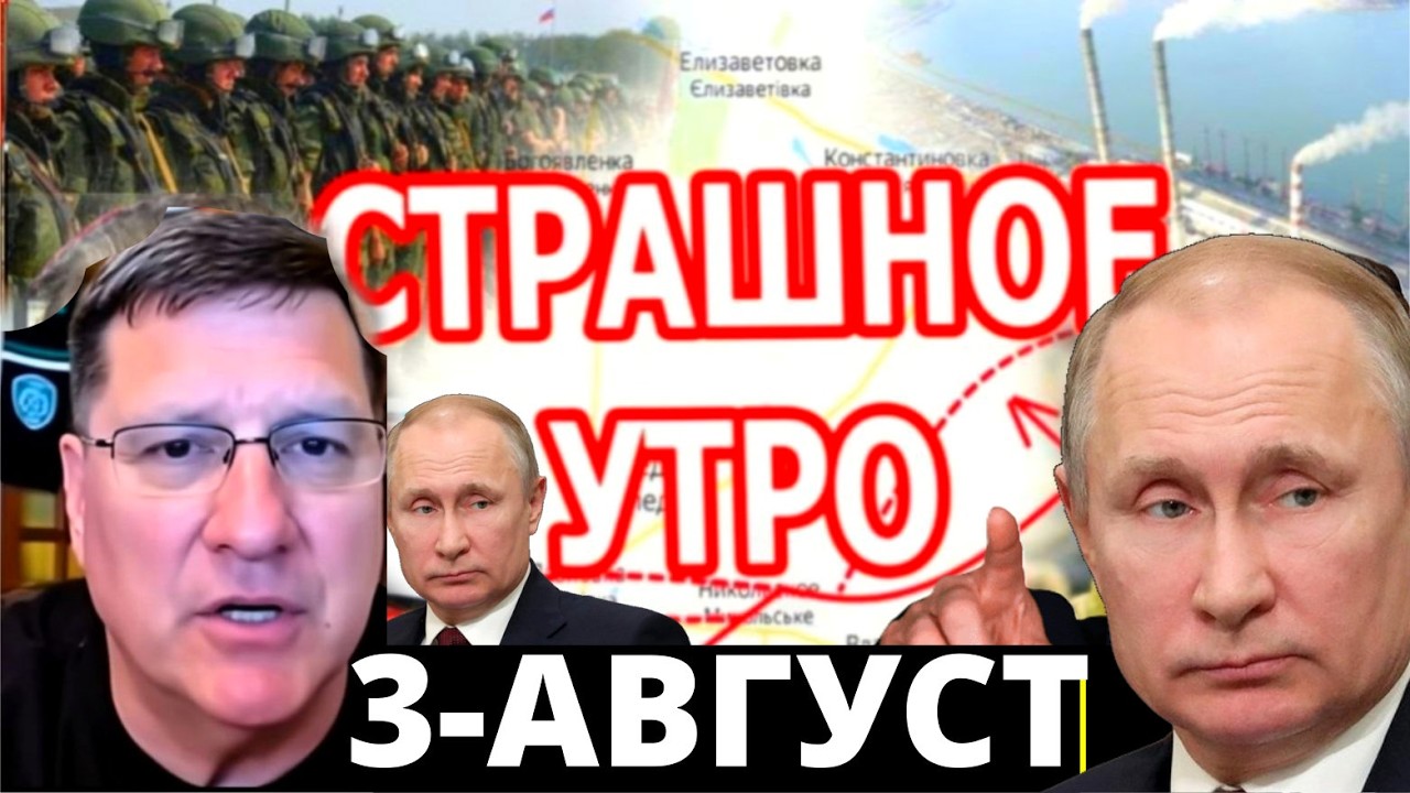 СКОТТ РИТТЕР С утра только что началось 7-минут назад срочно!