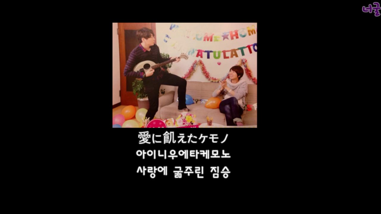 [DGS] 오노디 생일에 「다이스키」불러주는 카밍
