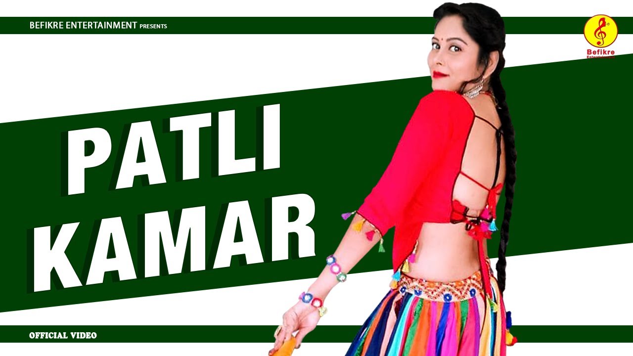 Patli Kamar (Official Video) | Vandana Jangir | Krishan Dayma | New Haryanvi Songs Haryanavi 2023
