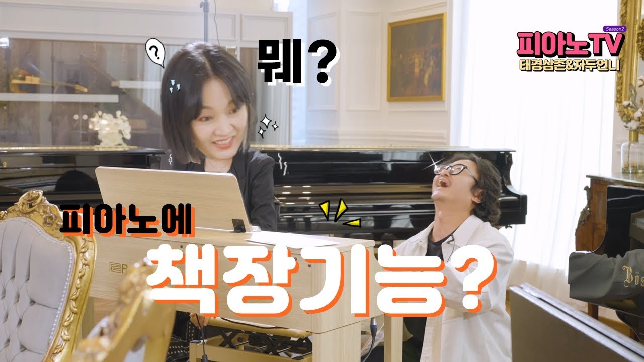 피아노 vs 피아노 쌍둥이 롤랜드 형제 F701 RP701