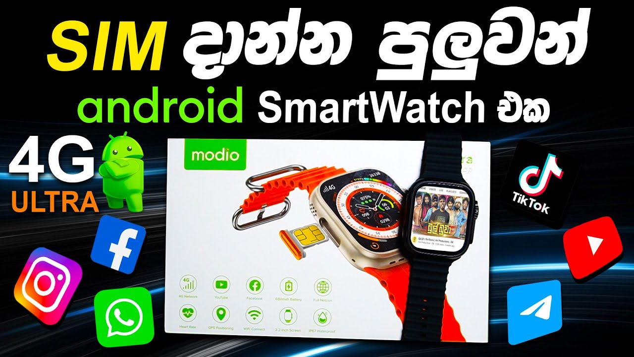 Sim දාන්න පුළුවන් Smart Watch එක😱 “4G Ultra“ Unboxing & Review _ 1st Time In Sri Lanka #sinhala