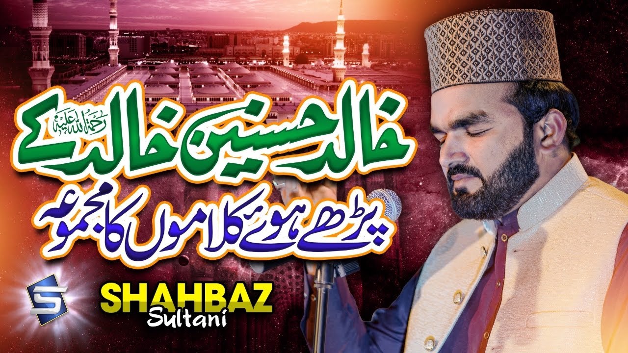 2023 Naat Medley | Tribute to khalid hasnain khalid naats | Shahbaz sultani | Studio5