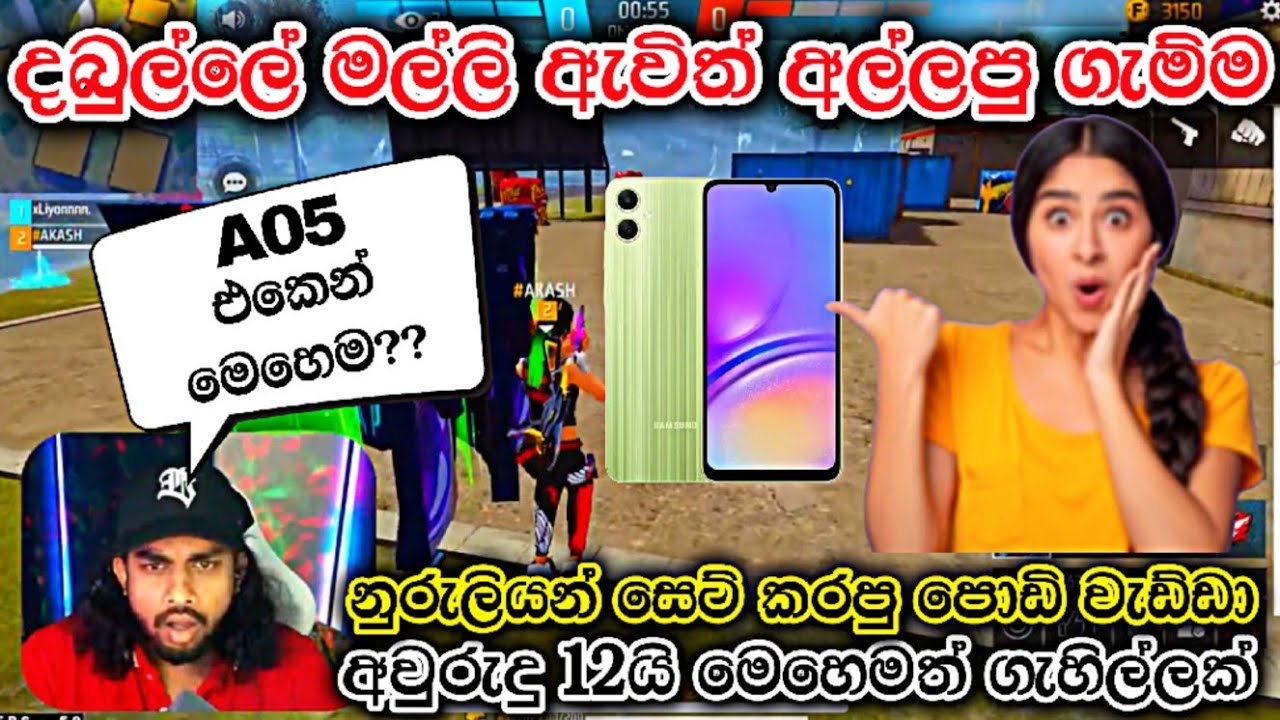 මේවනේ ගැහිලි 🗿| master brother ff