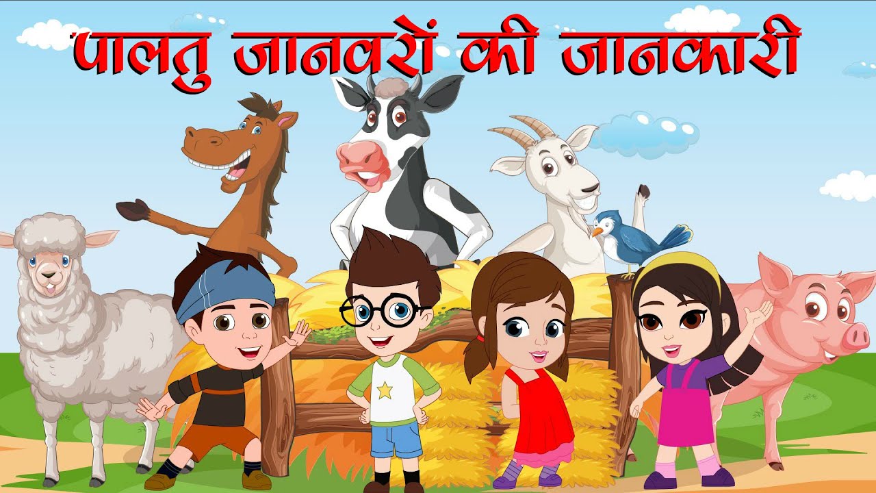 Animal Names in Hindi - Kids Learning Videos - Animals in Zoo Park