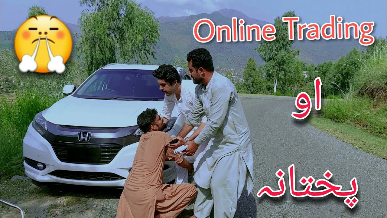 Pashto Funny Video | Online Trading Aw Pkhtana | BPV Star