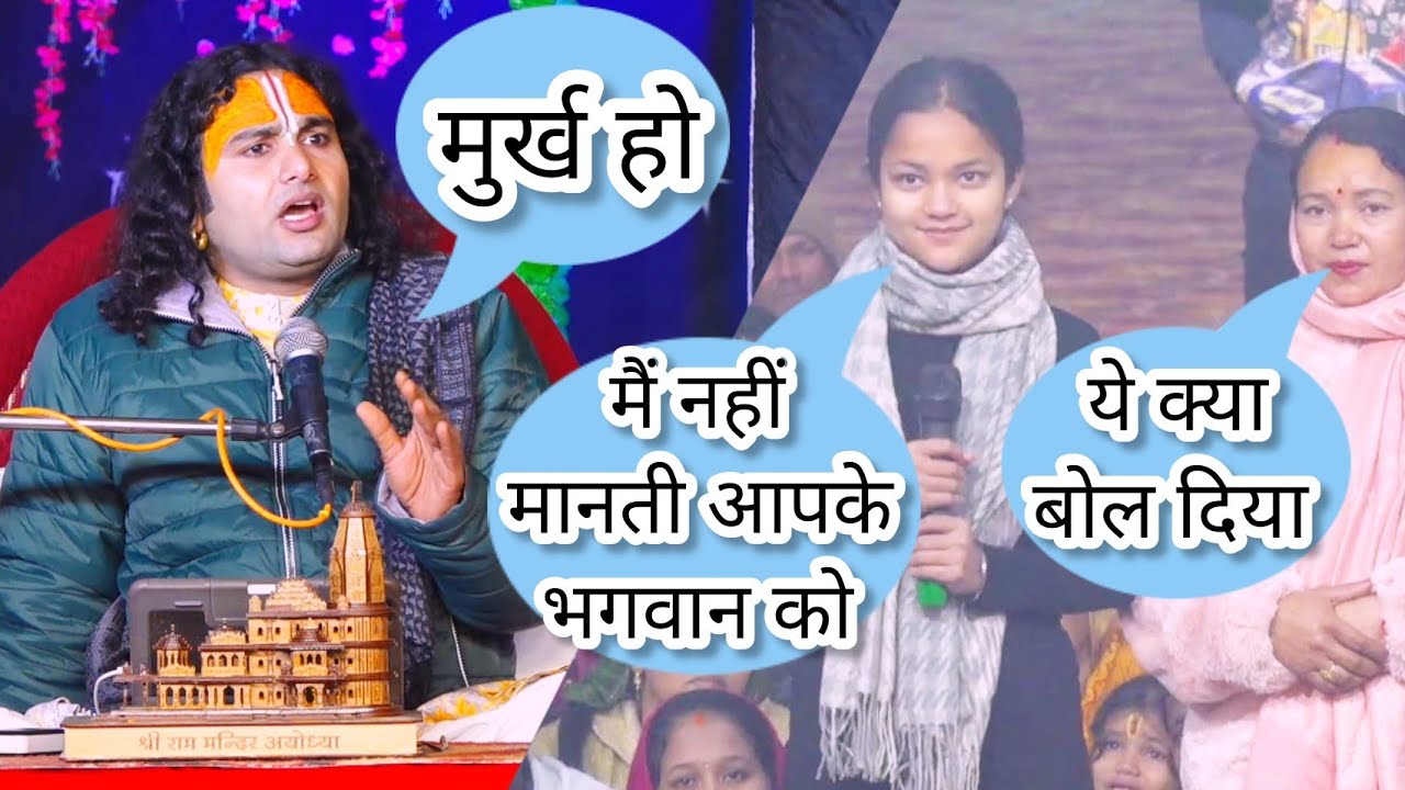 इस लड़की जब कहा 